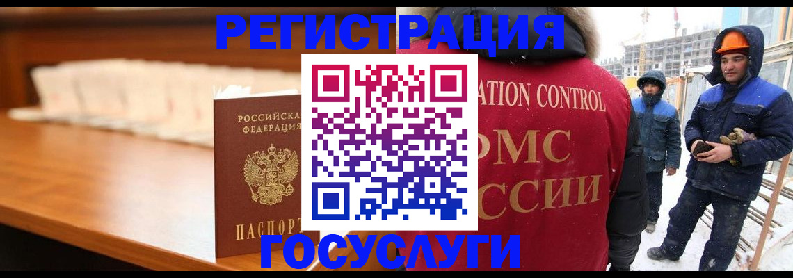 временная регистрация гарантия в Челябинской области