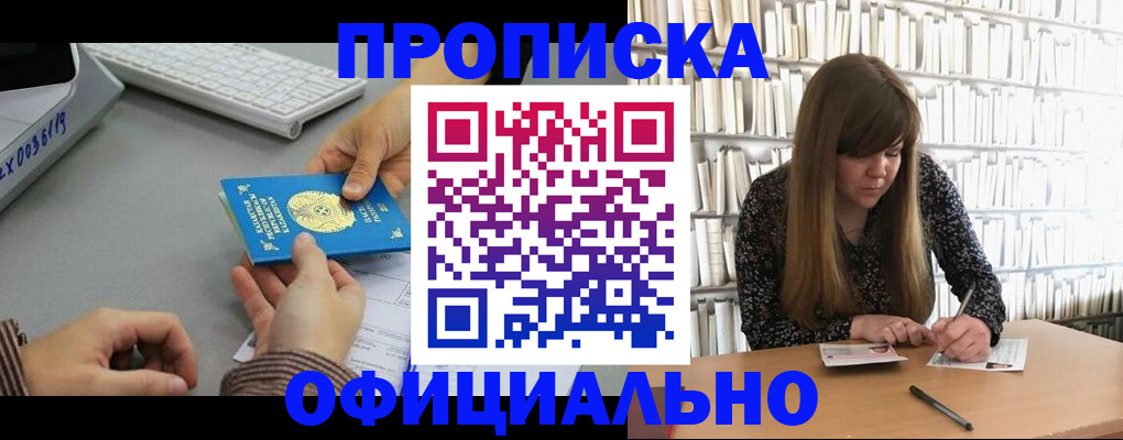 временная регистрация гарантия в Челябинской области