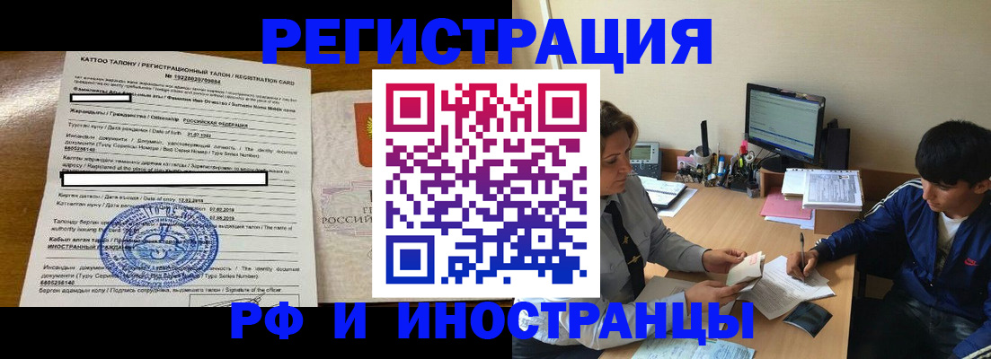 прописка 2025 в Челябинской области